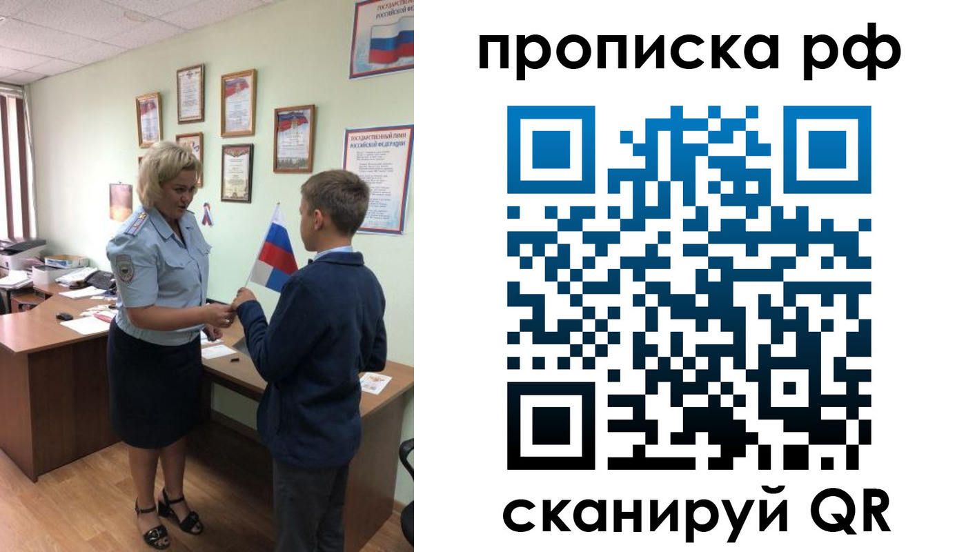 где прописаться в Сибае